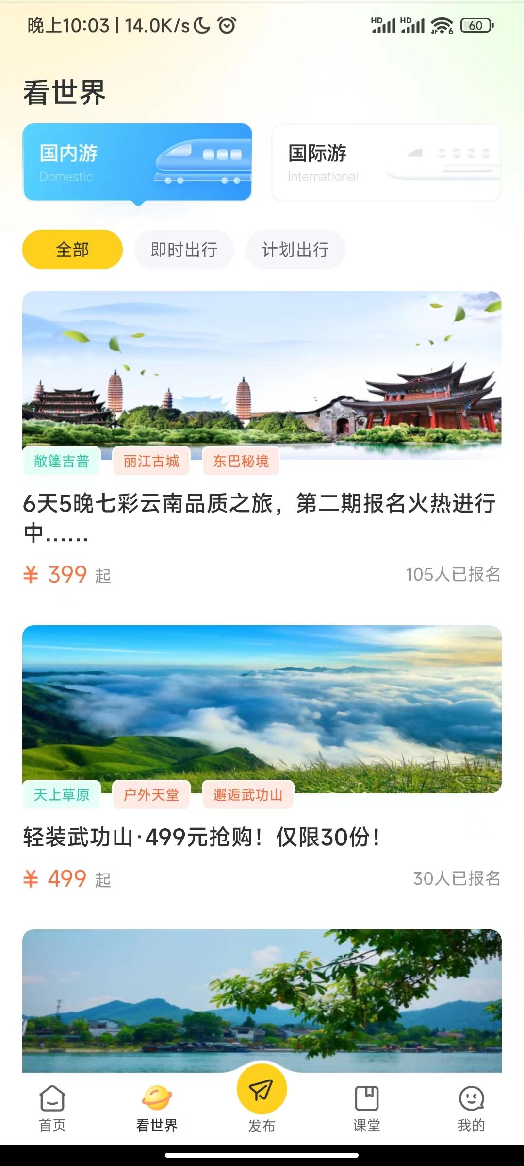 环球11卷轴长期稳定，新人注册送任务包，真实的旅游