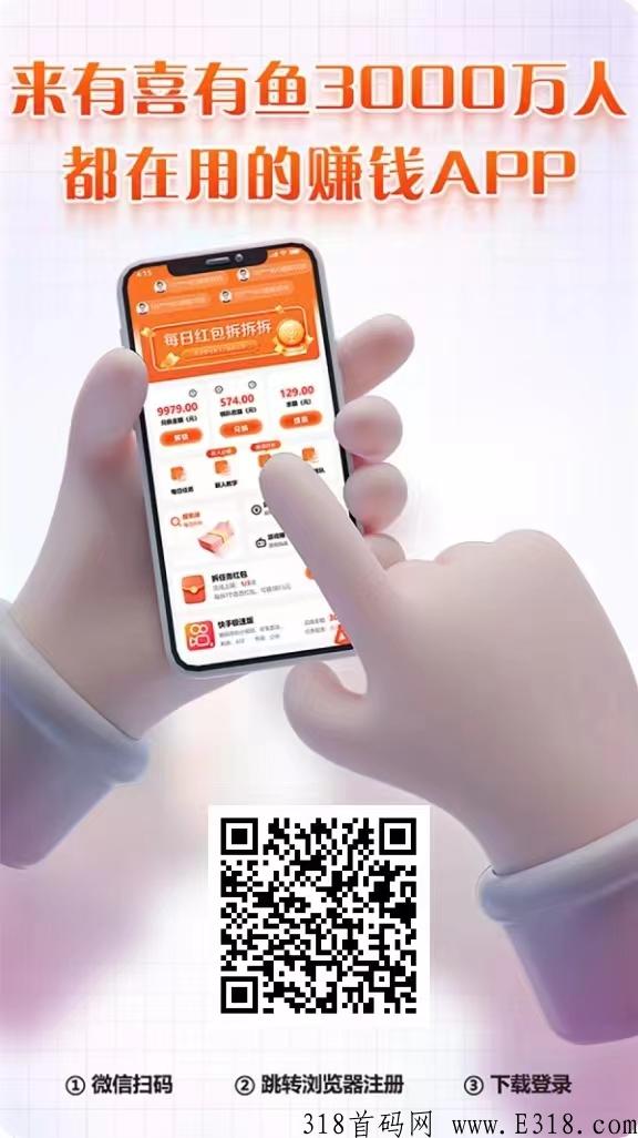 零风险一元起提有喜有鱼APP