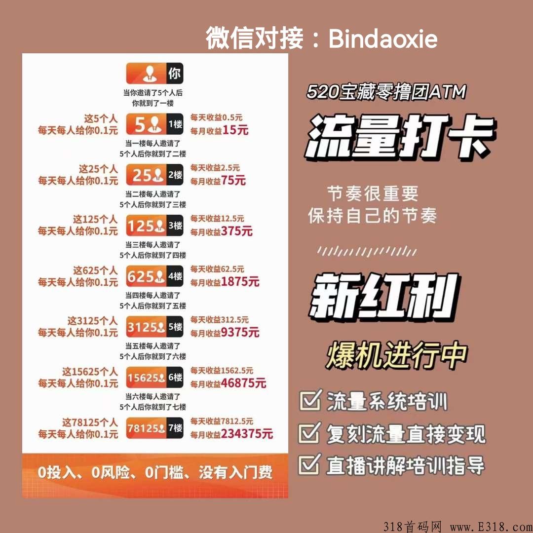 零风险一元起提有喜有鱼APP