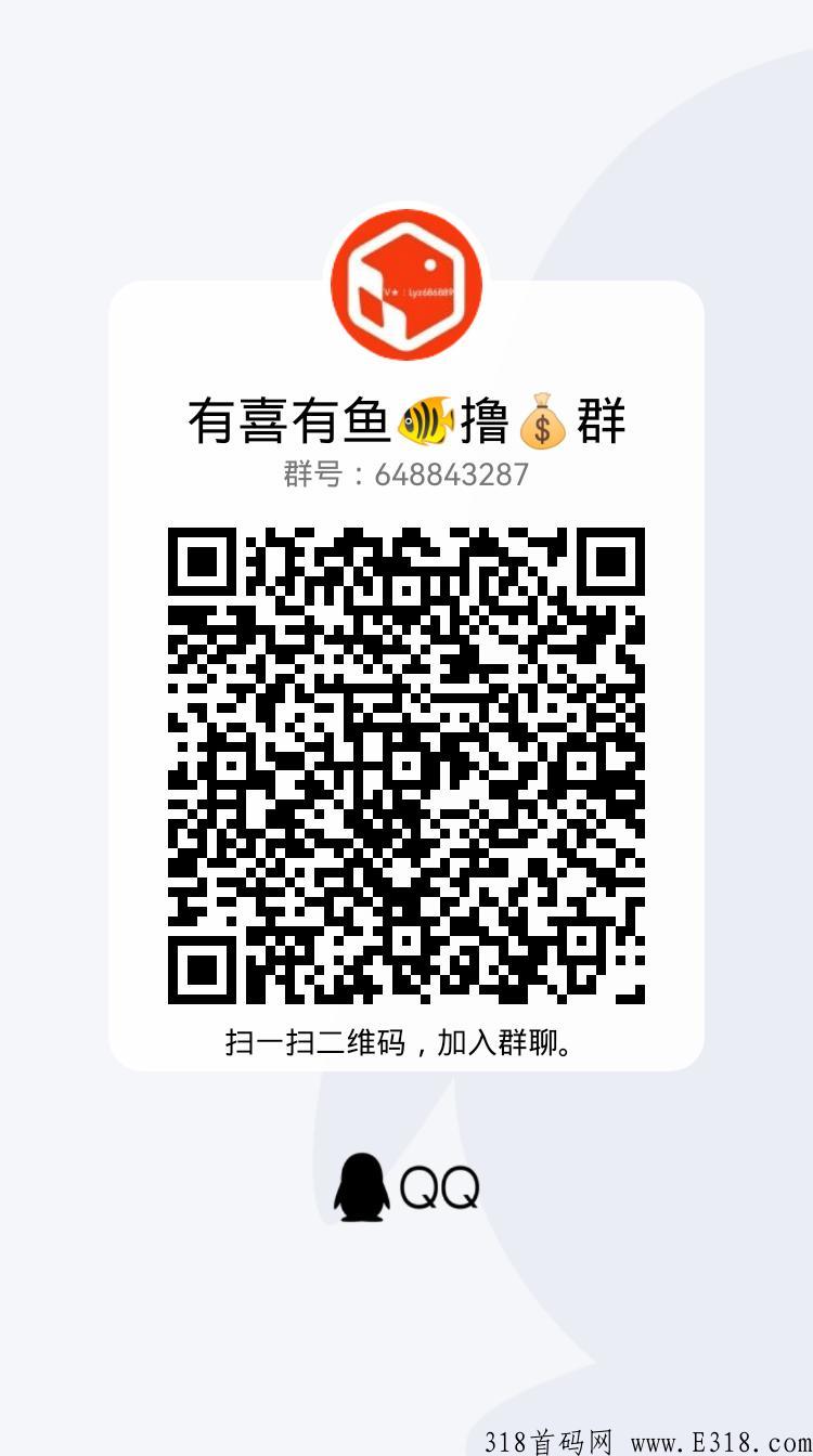 零风险一元起提有喜有鱼APP
