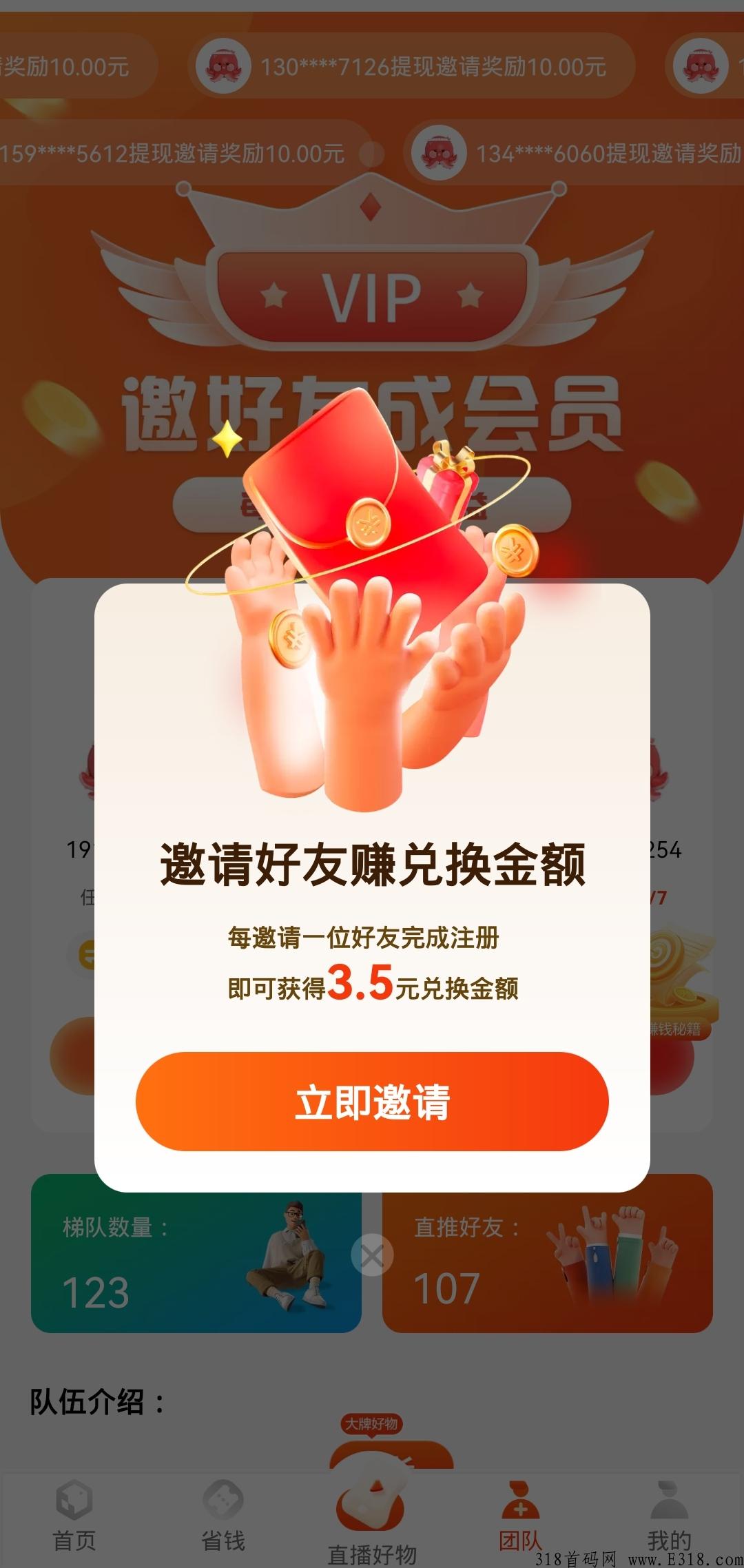 零风险一元起提有喜有鱼APP