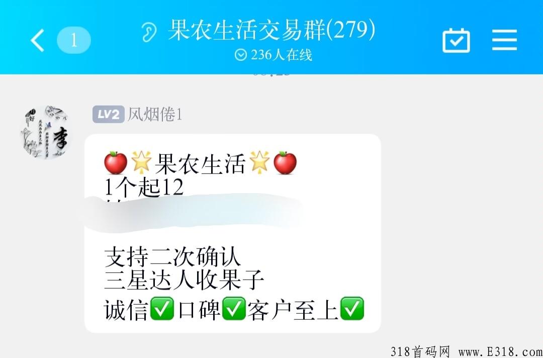 首码果农生活，月产12任务包，带通证上线秒杀蚁从维珍！王者之风范