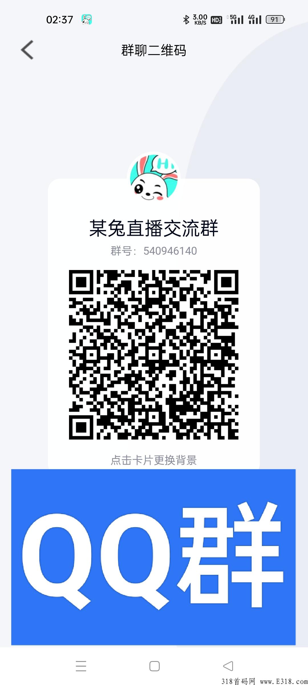 某兔直播，新人体验卡延长了！