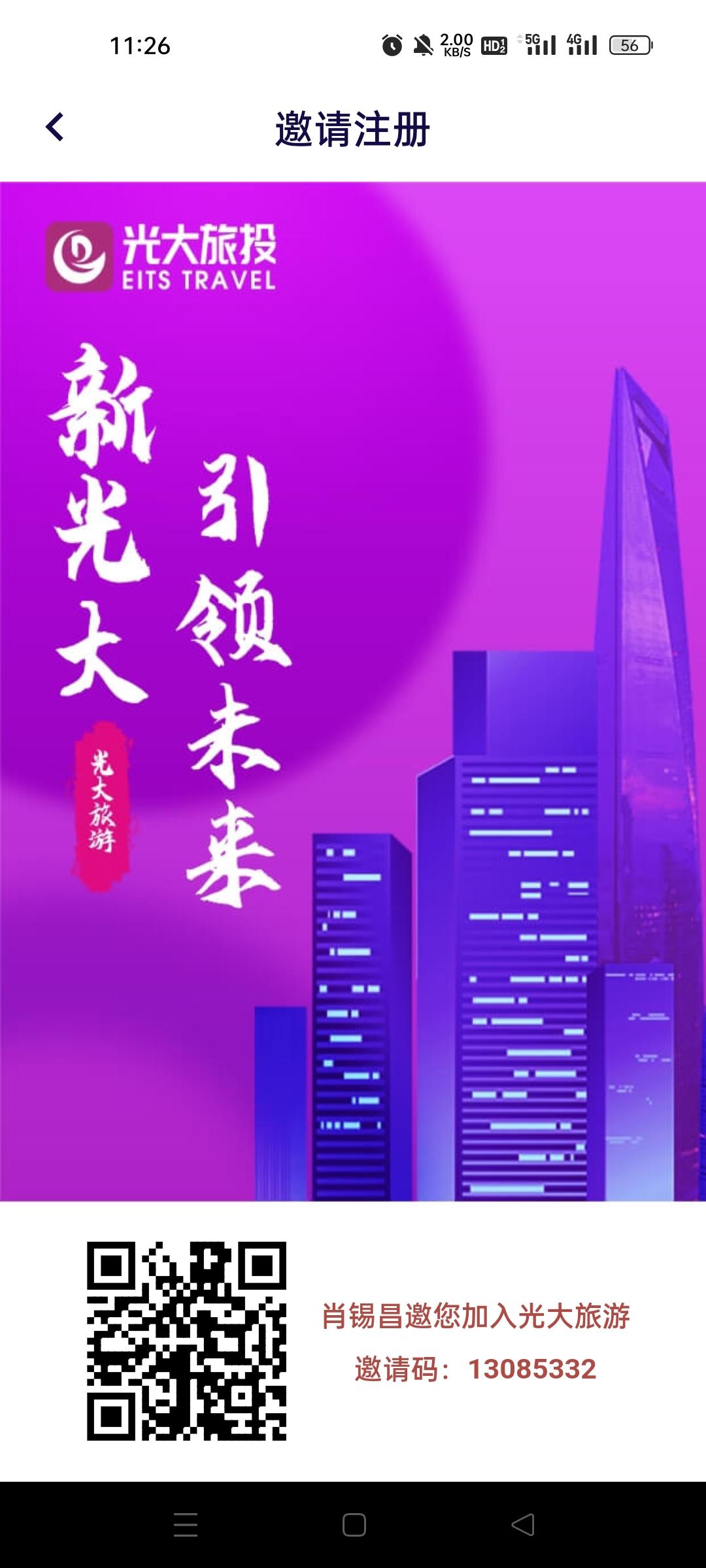 光大旅游，免费旅游，周期短，复投快，价格稳定