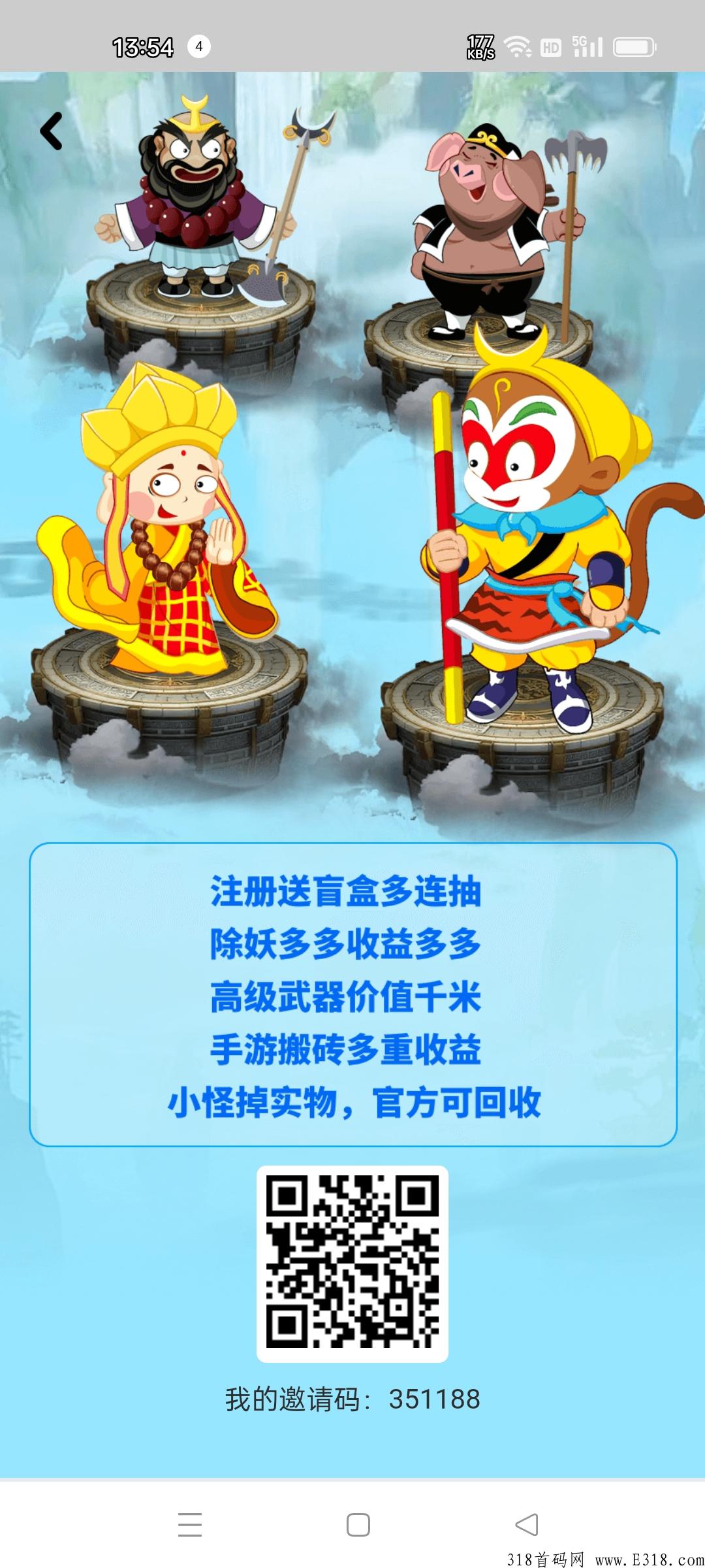 八戒扛米首码刚出一秒，项目天花板，收益远超同类