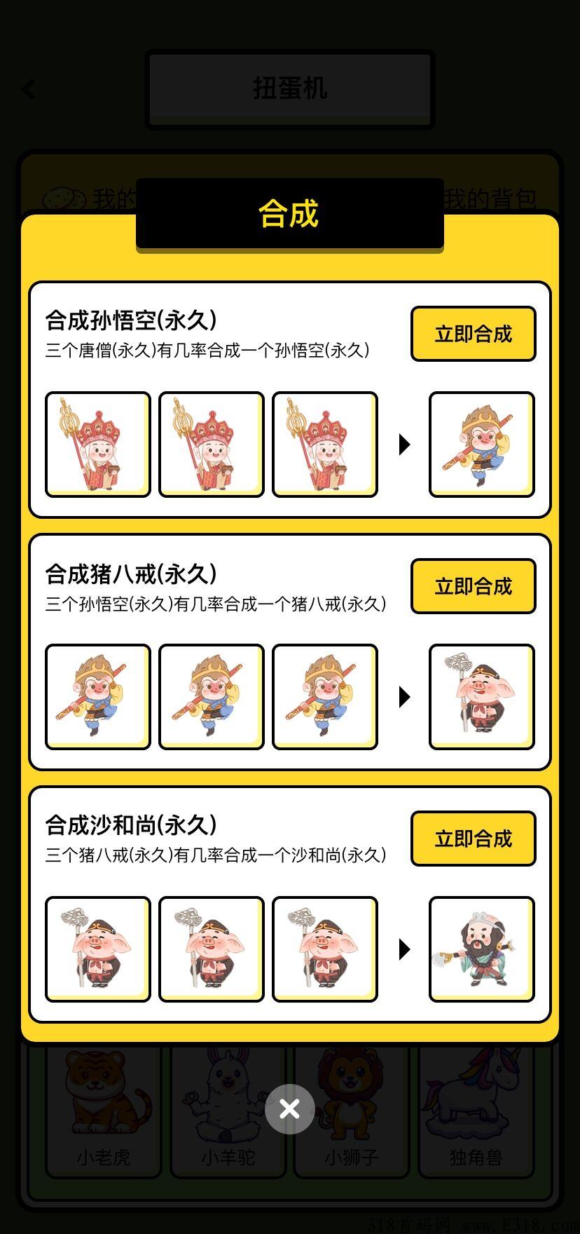 项目天花板，首码八戒抗米，每天收益高