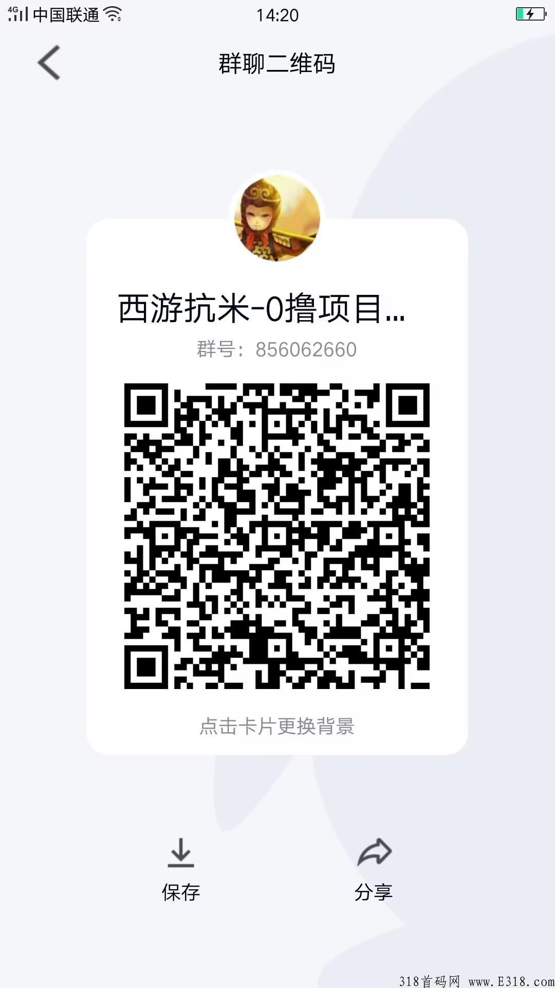 西游抗米，稳定副业尖职项目