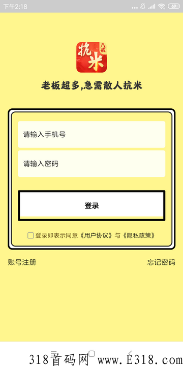 八戒抗米登陆.png