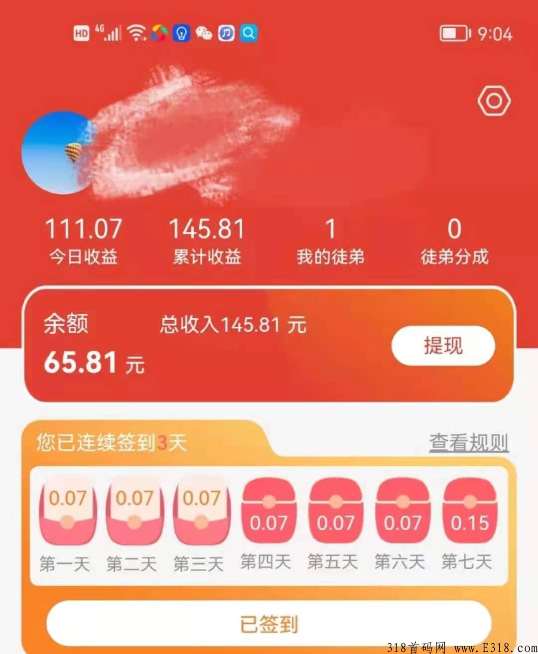 玩了个玩，零玩宝首码，比西游全民搬砖传奇更牛的项目