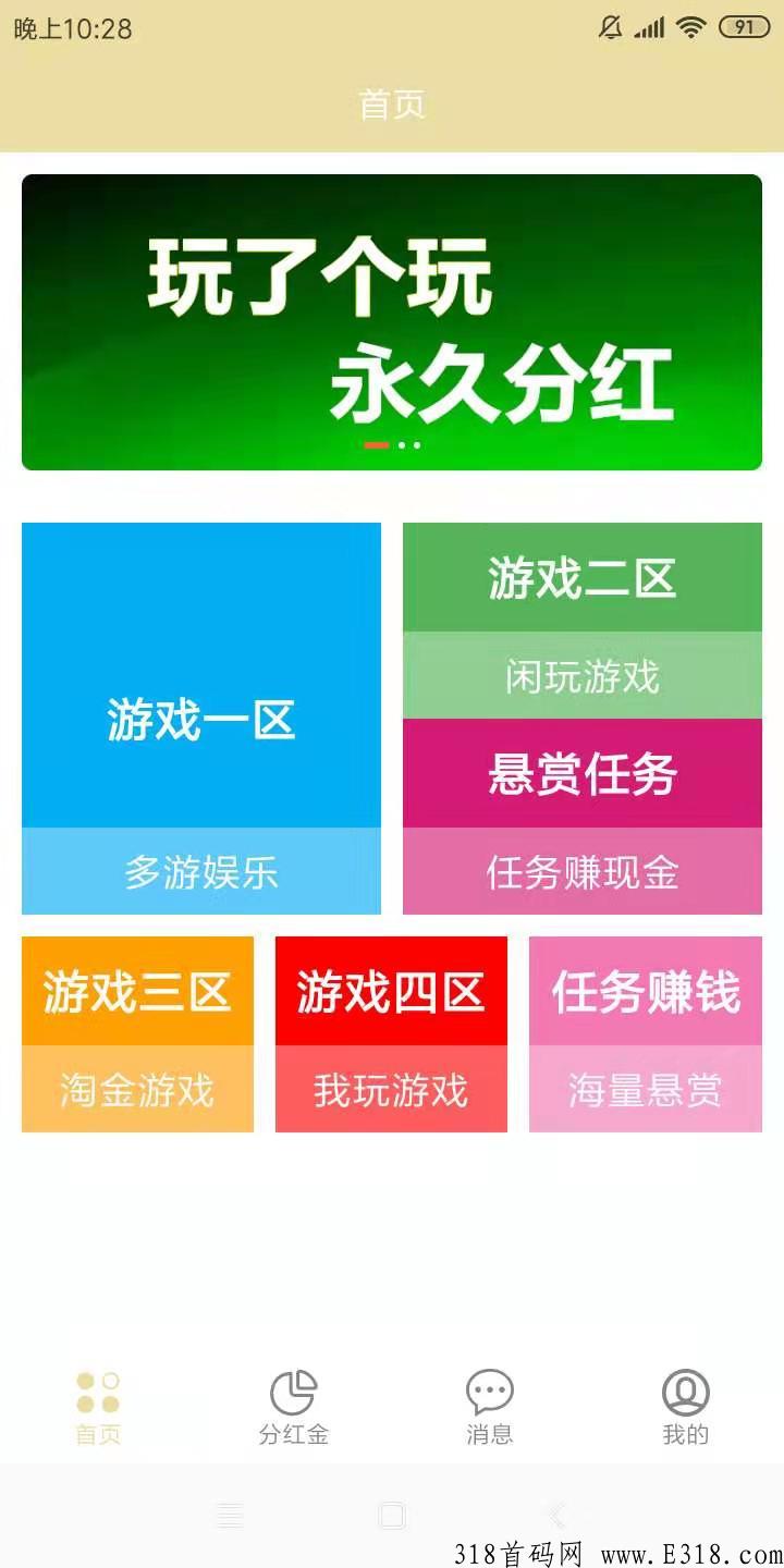 玩了个玩，零玩宝首码，比西游全民搬砖传奇更牛的项目