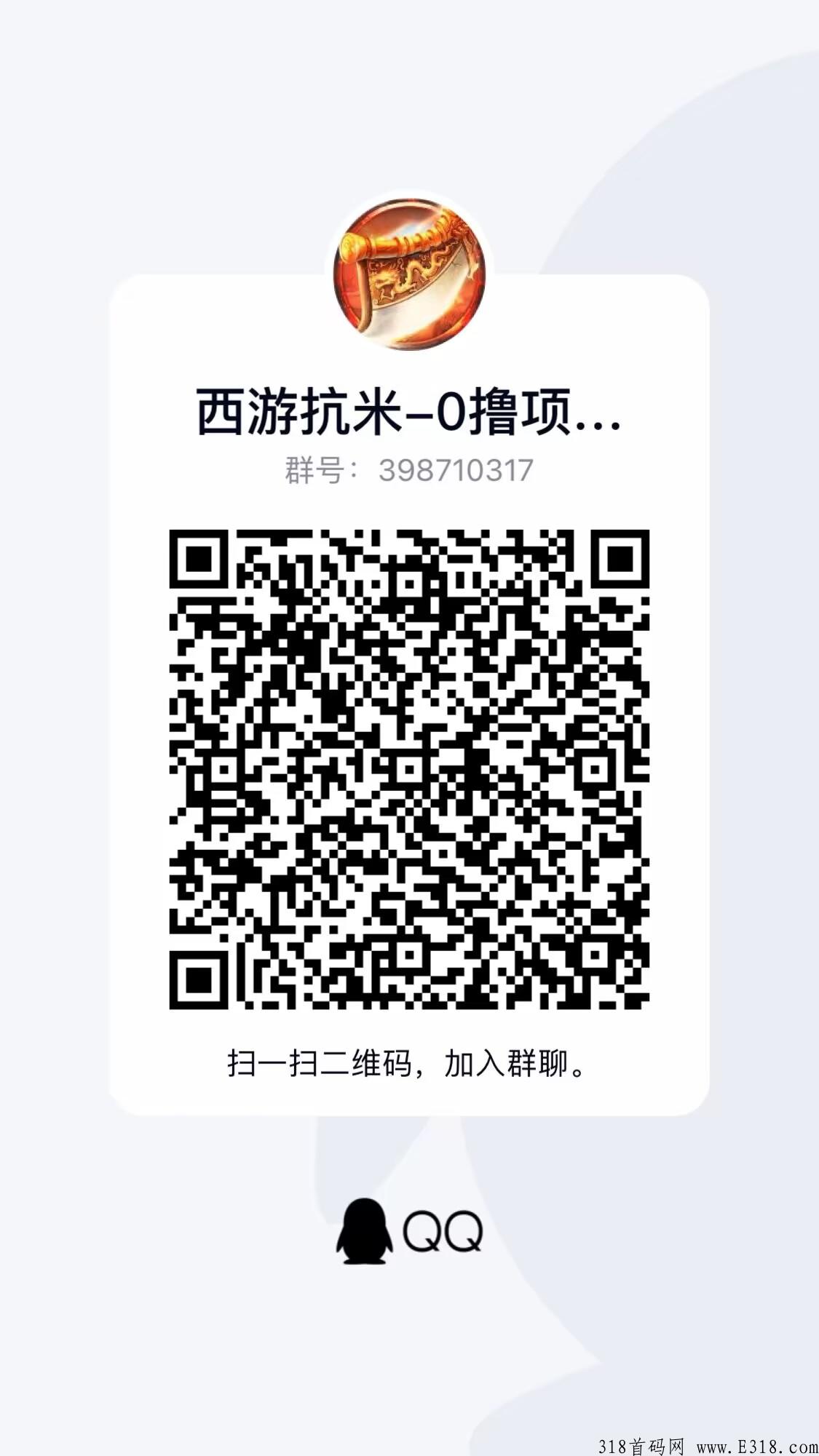 西游抗米，白嫖项目，注册就赚米