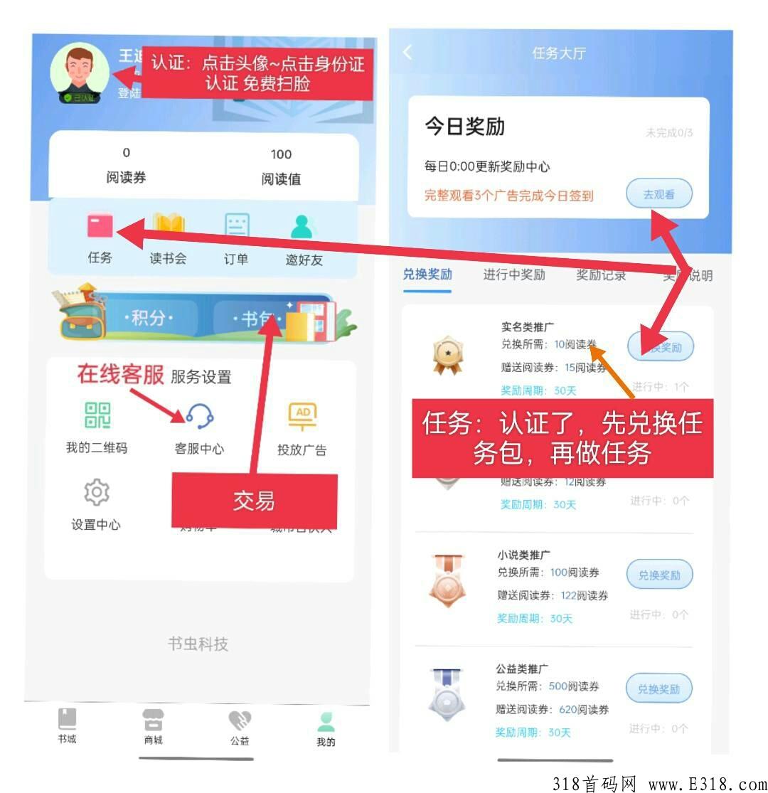 书虫，白嫖好项目，速来！