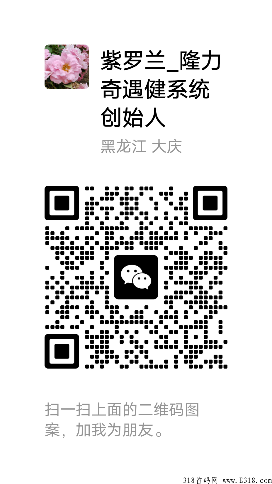 隆力奇最新项目招商，即将火爆来袭