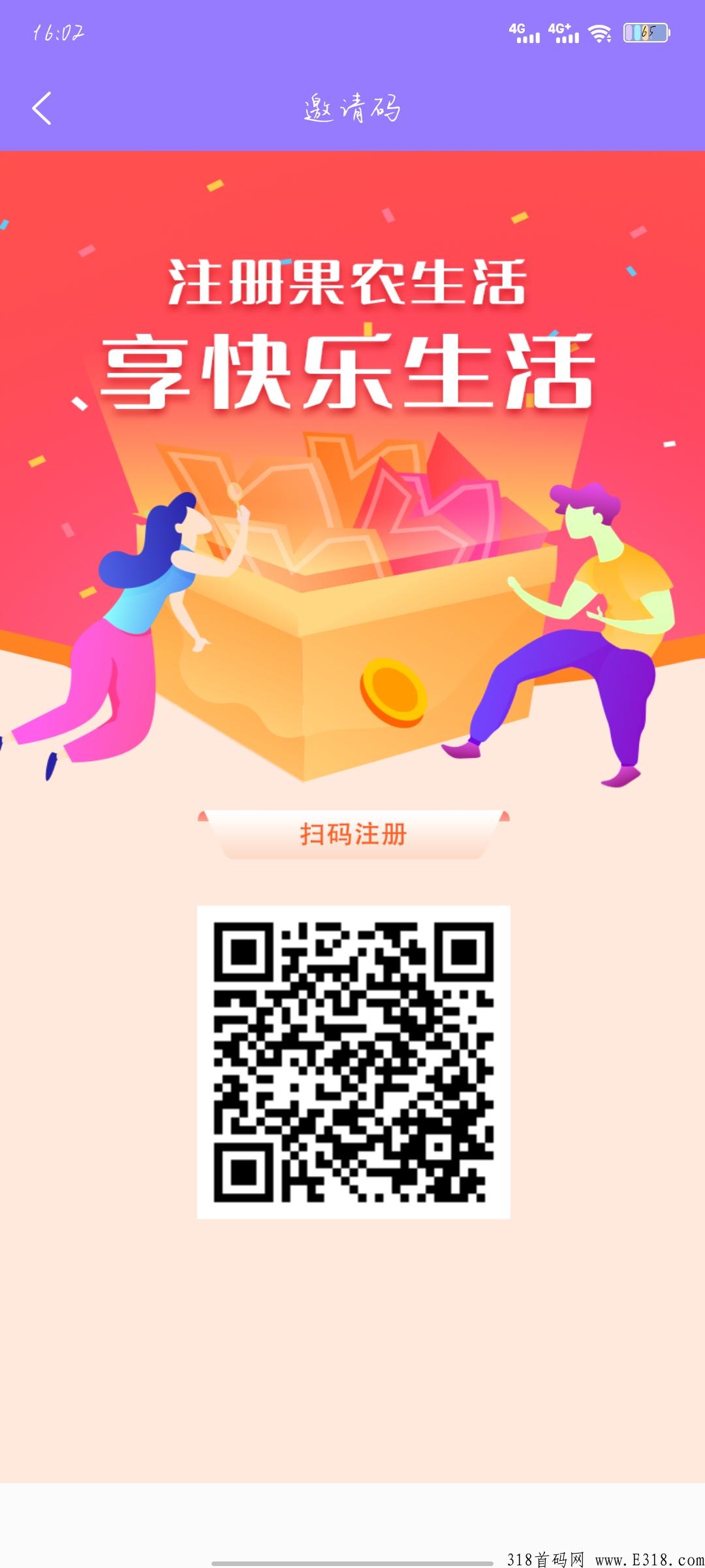 果农生活，全新模式跟蚁丛，友邻都不一样