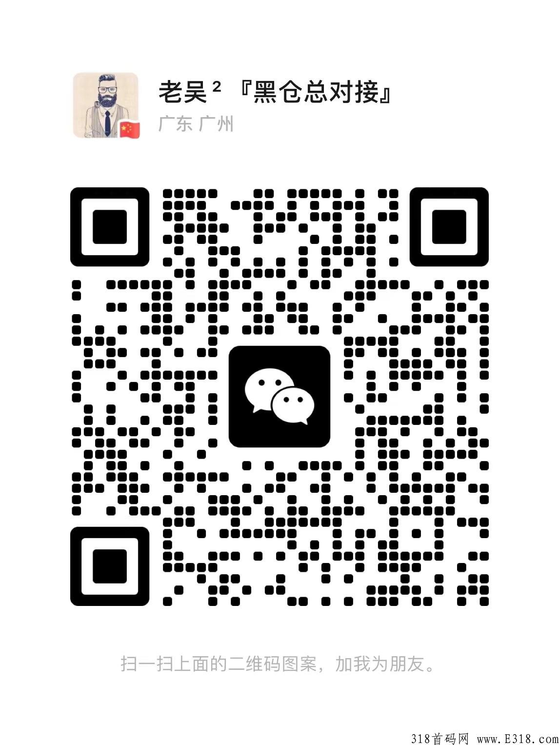 全网首码黑仓，耗时半年打造，1+N电商领导者