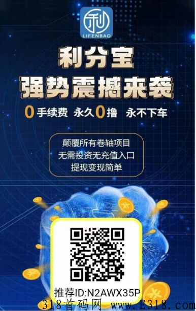 利分宝2.0归来，当日36个任务包当日返积分秒杀卷轴