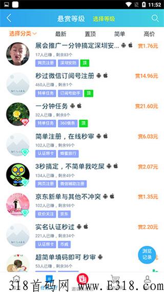 趣闲赚，功能十足，使用便捷，方便易于上手
