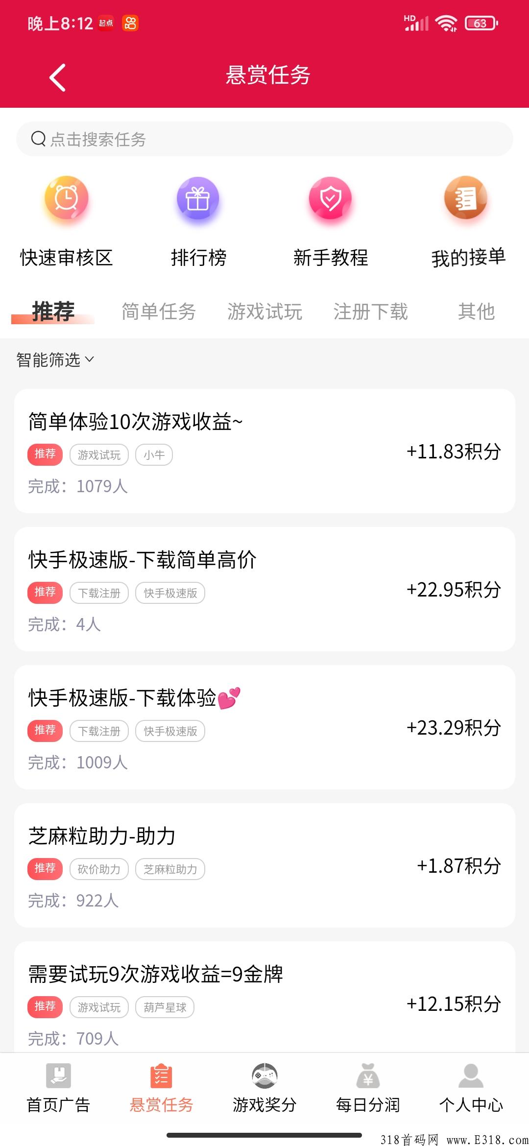 利分宝2.0，首码刚出，抓紧上车吃肉，快赚项目