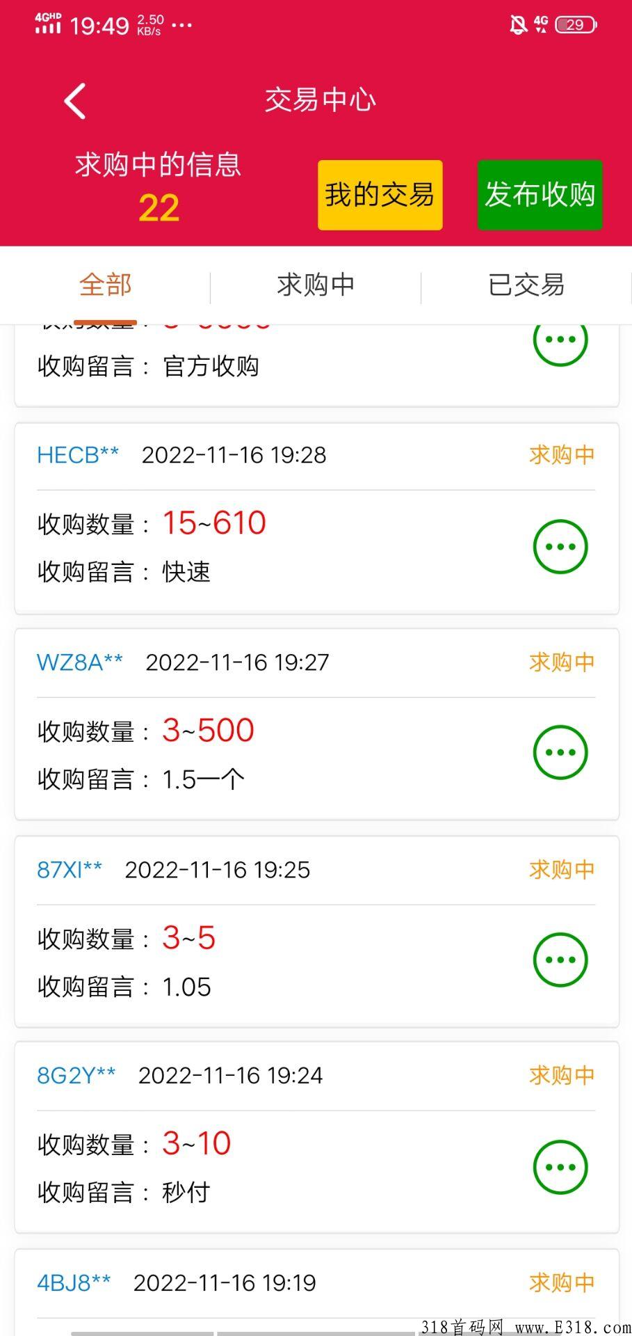 最强首码，利分宝2.0，交易以开，提现无手续费！