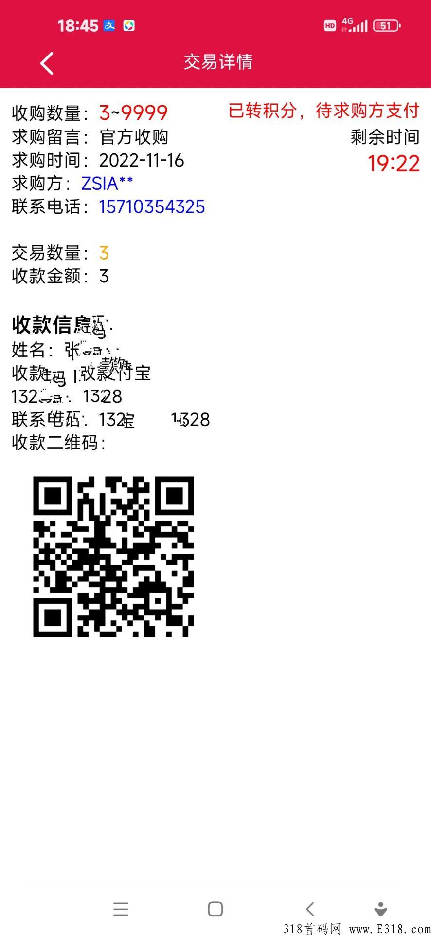最强首码，利分宝2.0，交易以开，提现无手续费！