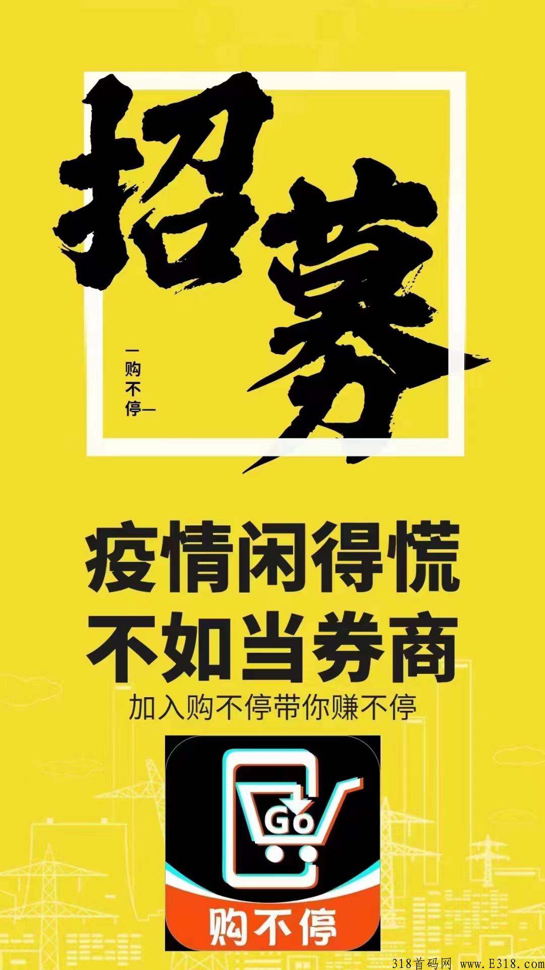 购不停app是干嘛的？合法靠谱吗？