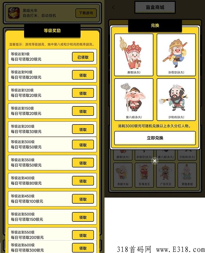 八戒抗米：新打金，钻石银元抽奖，必得永久奖励
