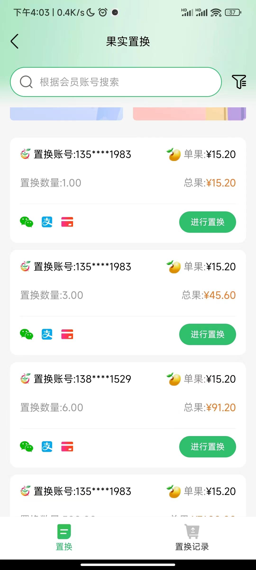 最新首码亿家富农卷轴项目，价高，支持燃烧果机制！总量有限！