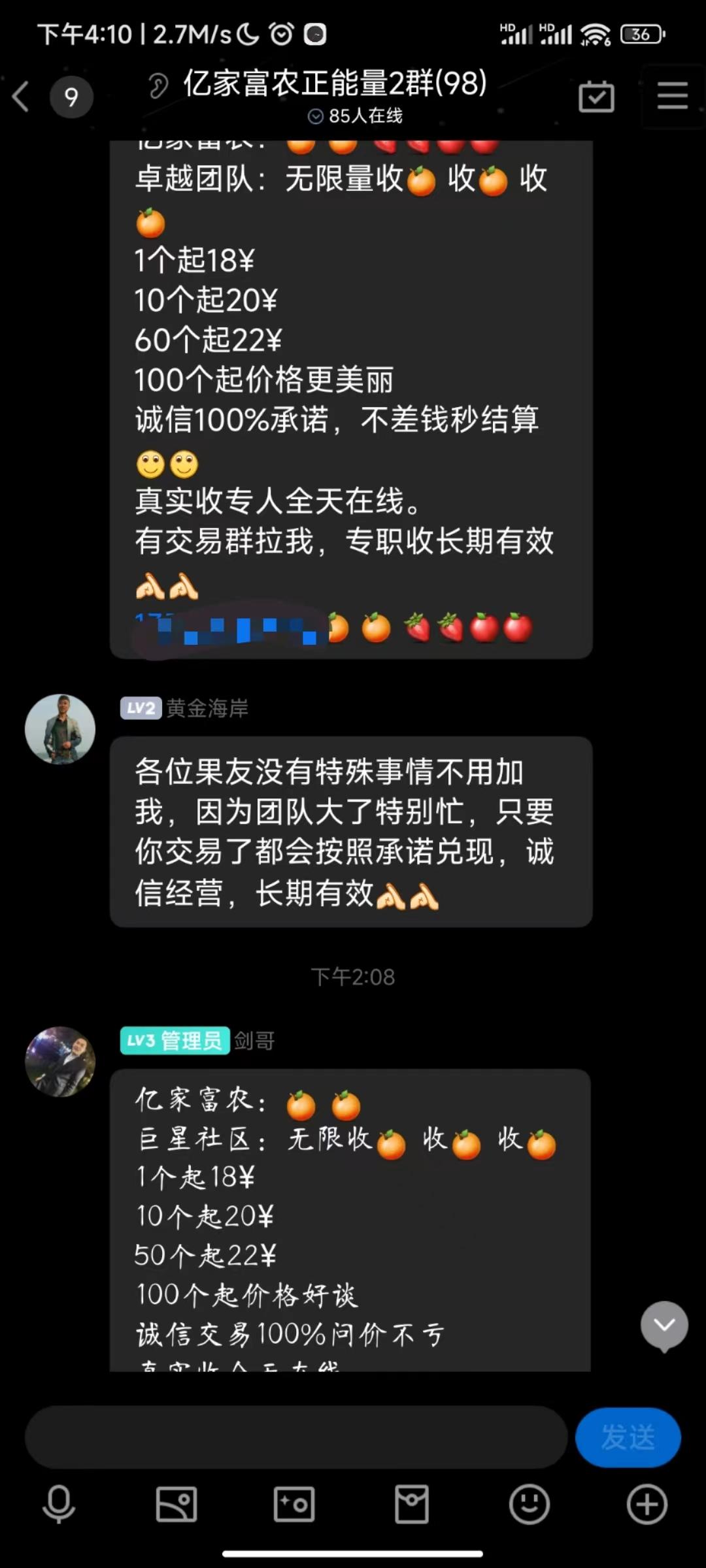 最新首码亿家富农卷轴项目，价高，支持燃烧果机制！总量有限！