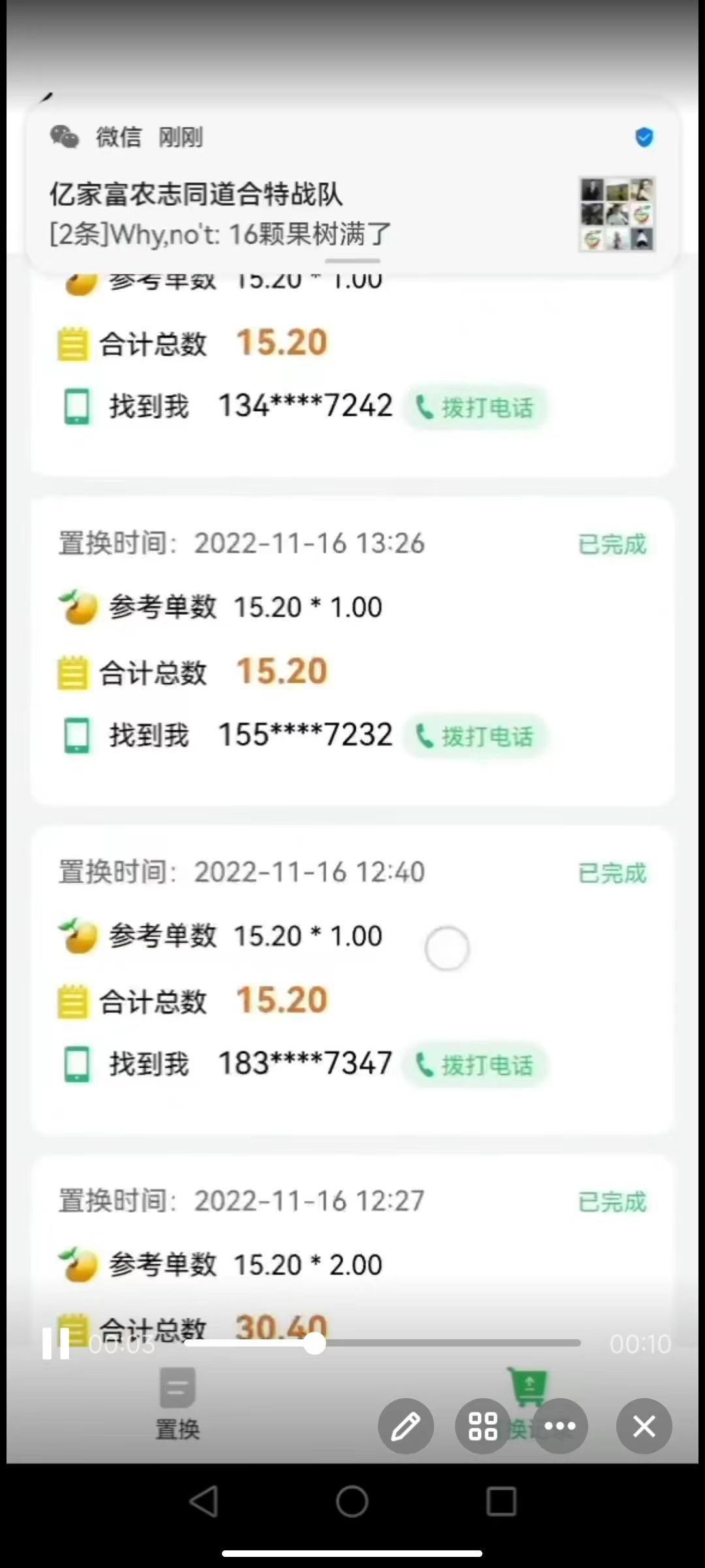 最新首码亿家富农卷轴项目，价高，支持燃烧果机制！总量有限！