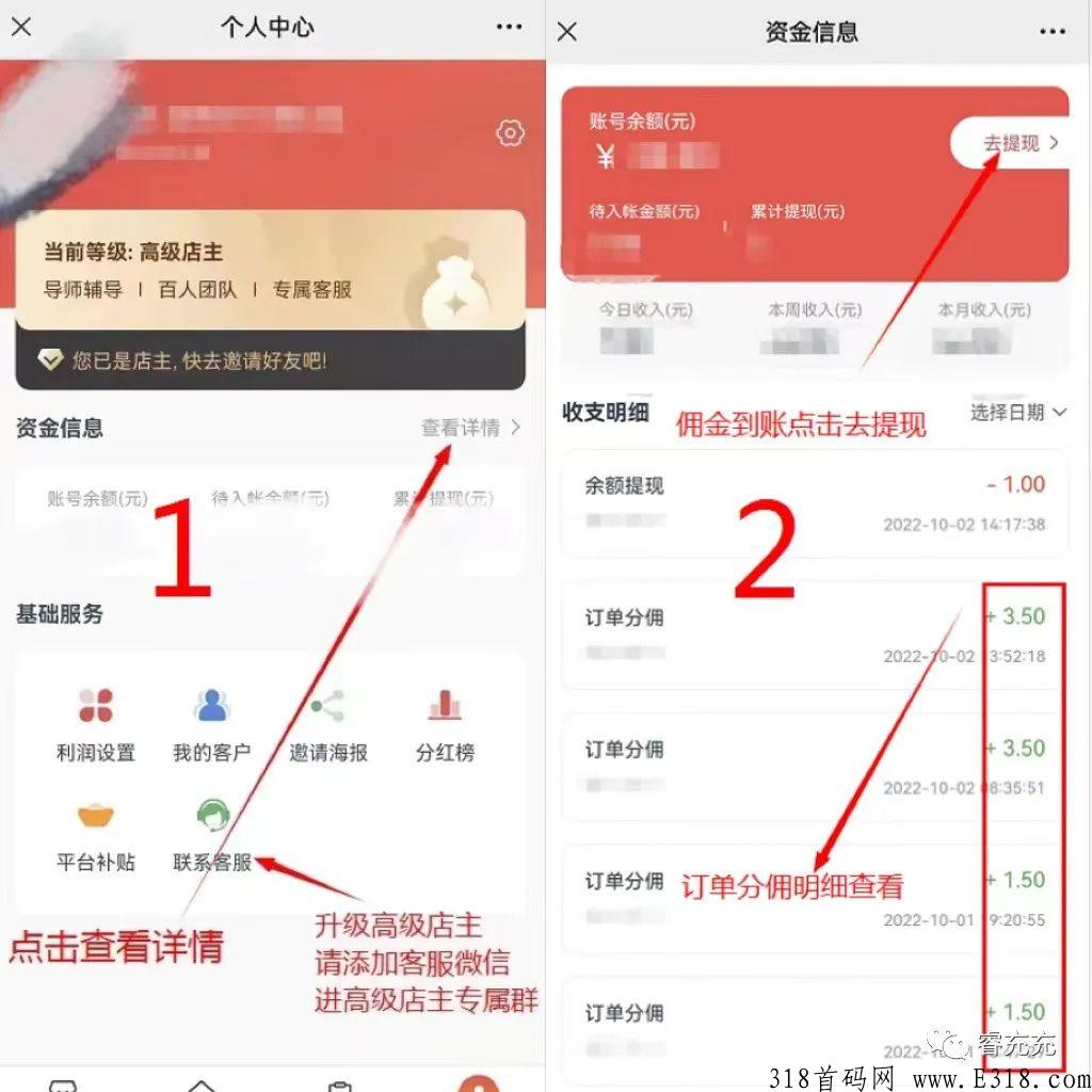 免费招话费充值代理