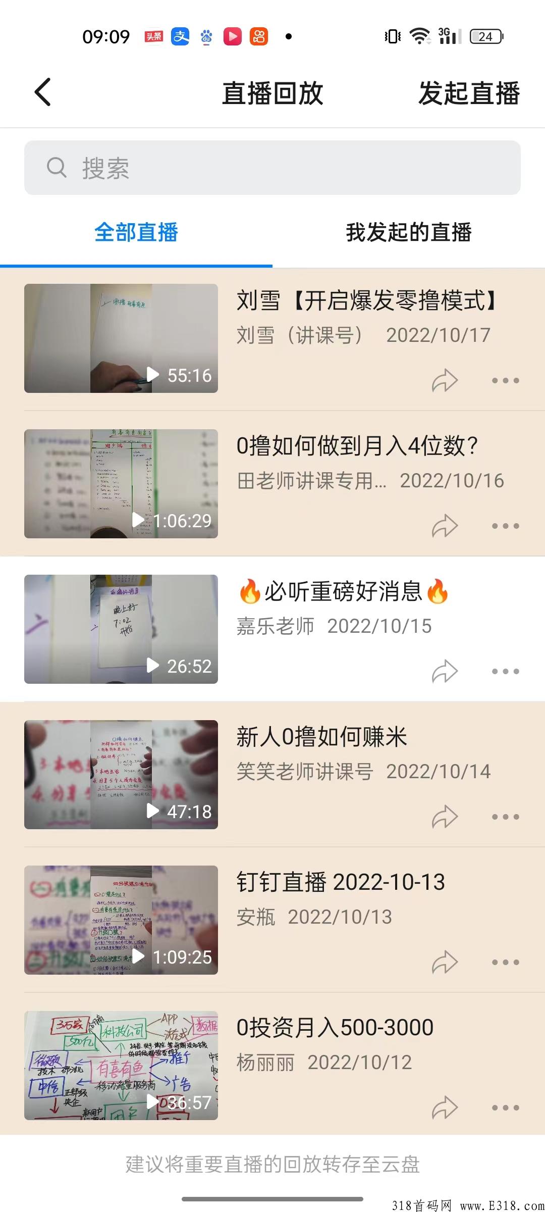 有喜有鱼跑路，提现门槛低真的吗？