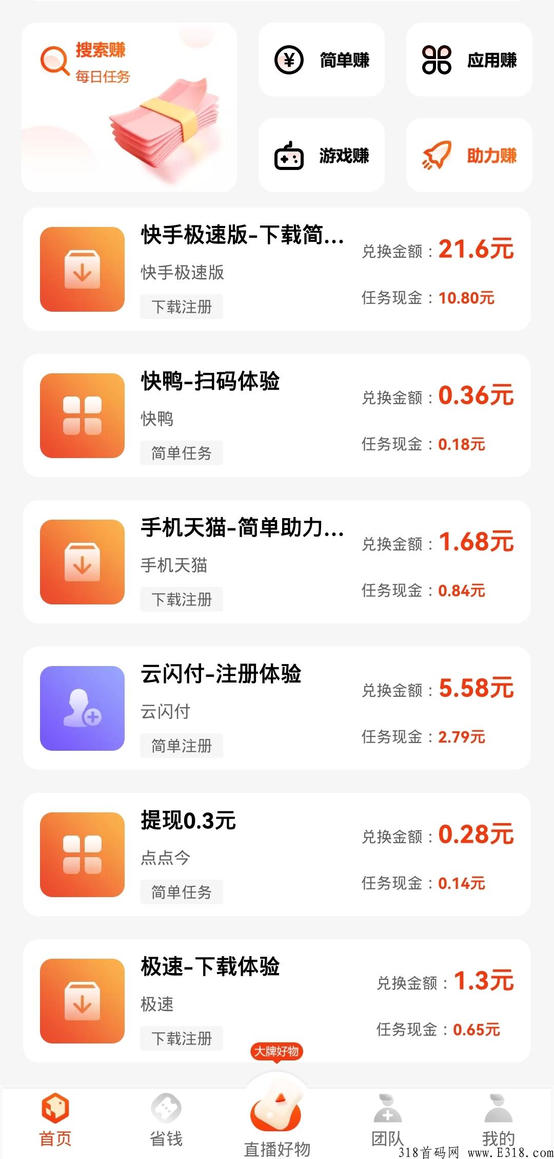 有喜有鱼跑路，提现门槛低真的吗？