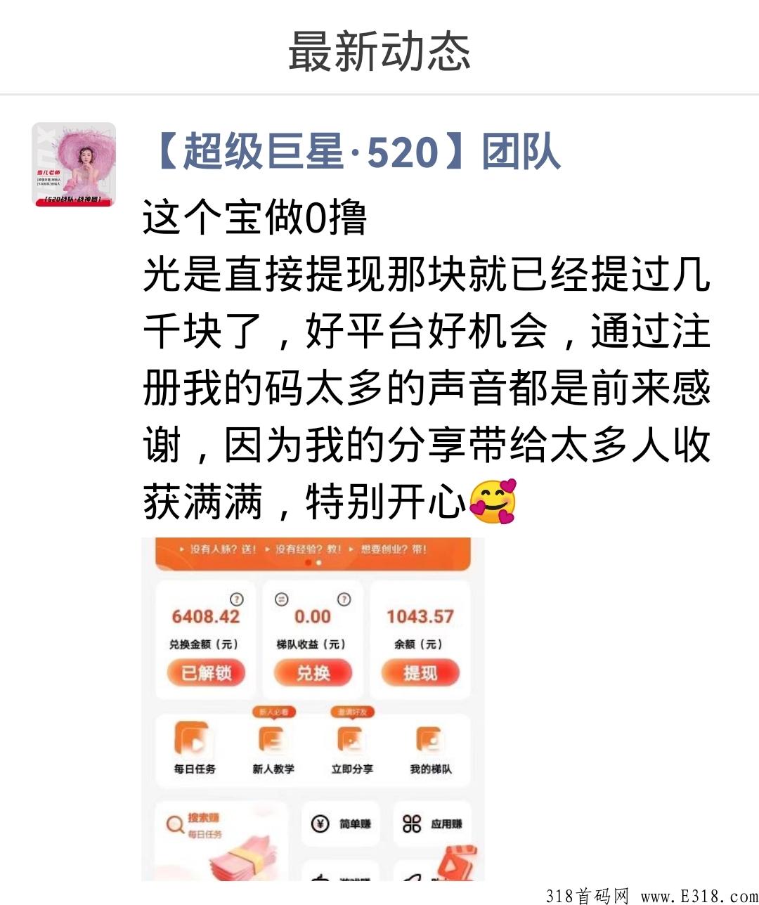 有喜有鱼跑路，提现门槛低真的吗？