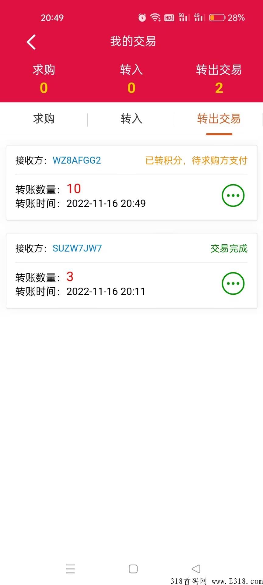 利分宝重新回归，2.0版本，我的直推有扶持，积分秒卖