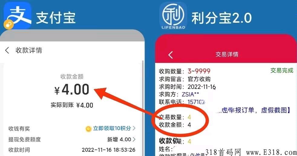 最强首码，利分宝2.0，交易以开，提现无手续费！