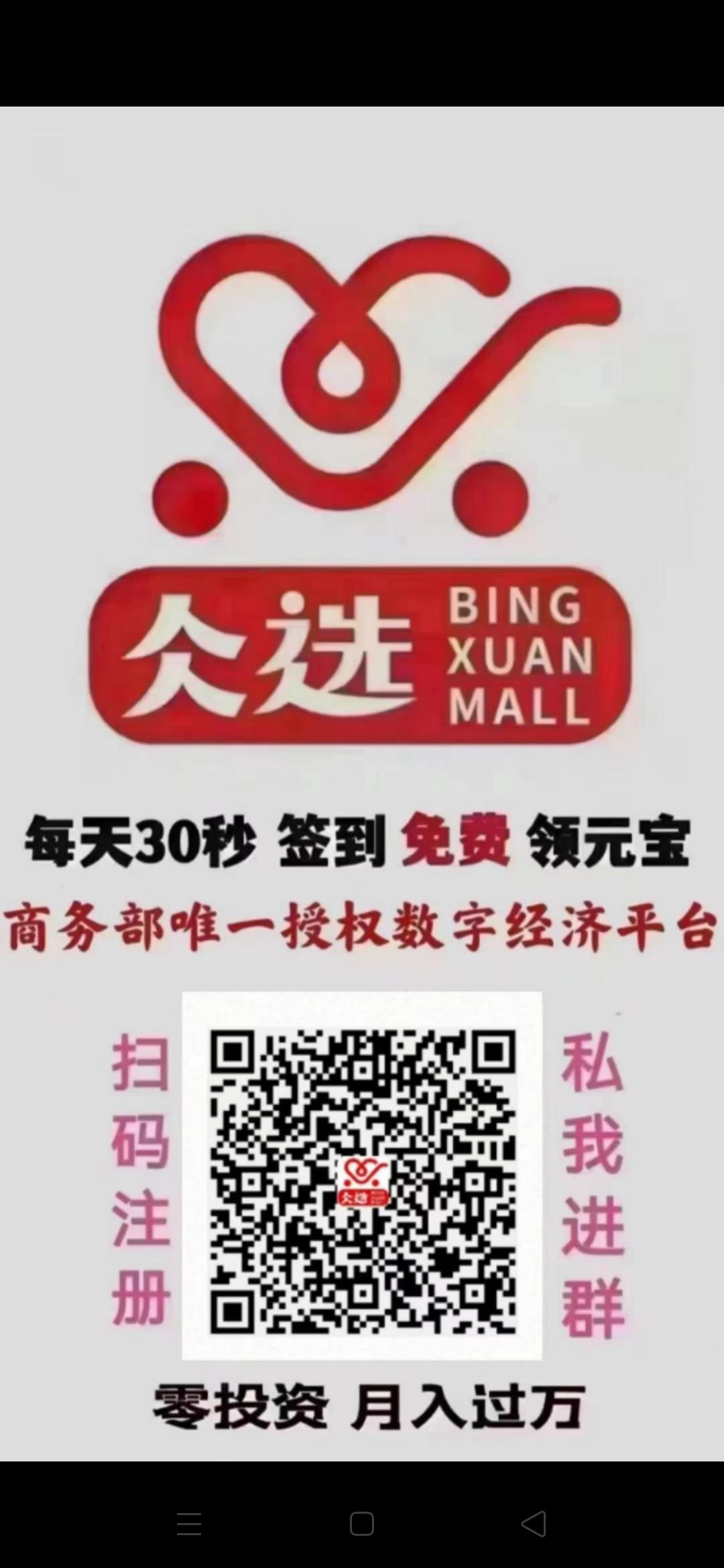仌选商城，长久稳定项目，对接各大团队，有扶持