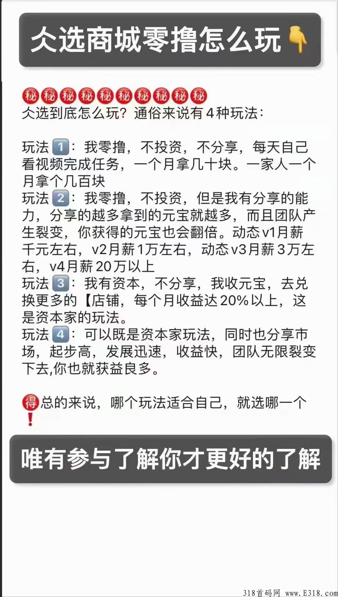 仌选商城，长久稳定项目，对接各大团队，有扶持