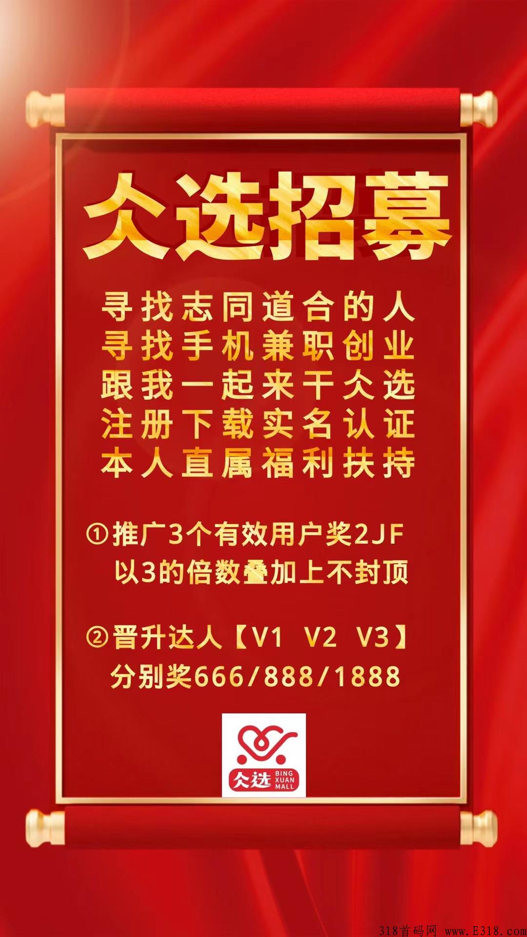 仌选商城，长久稳定项目，对接各大团队，有扶持