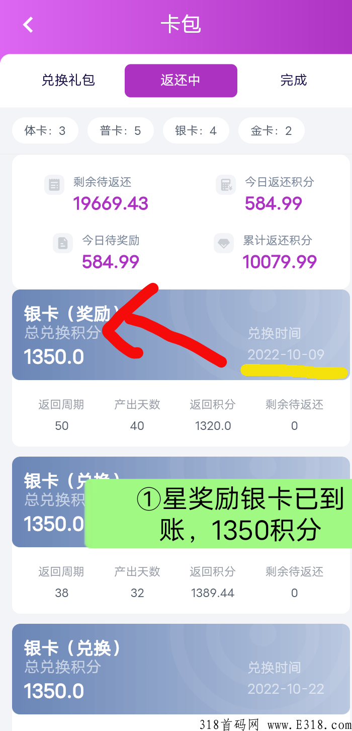 火赚【光大旅游】一星送1350积分，二星送6600积分，奖励丰厚