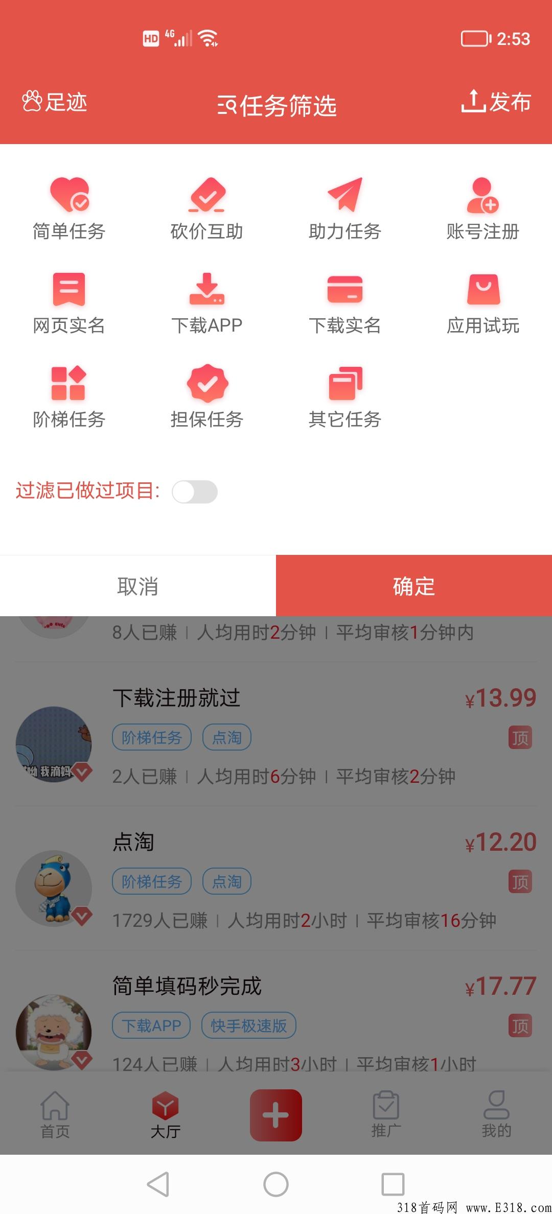 得帮，必选悬赏平台，做任务得奖励