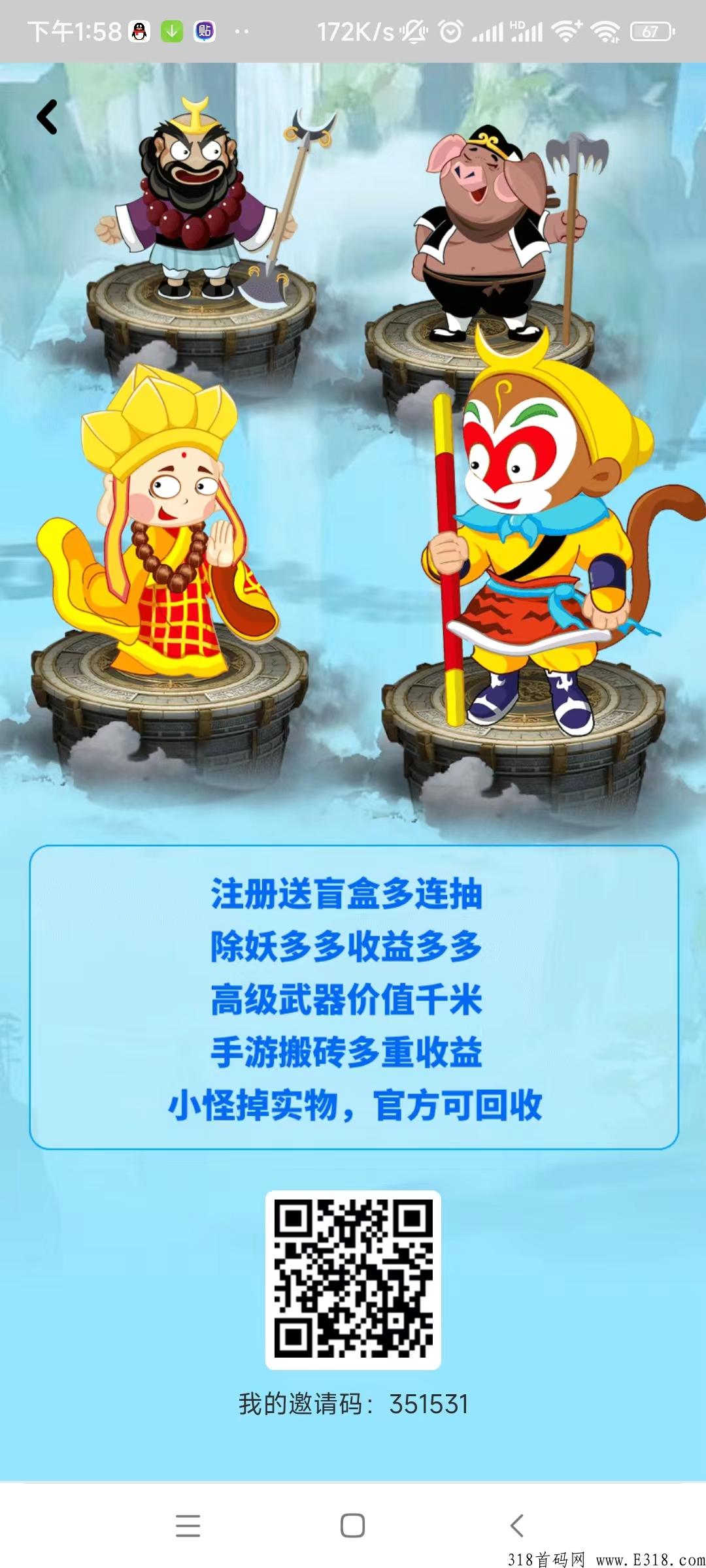 八戒抗米首码，零氪金也能手游搬砖，适合散人打金的一款真手游