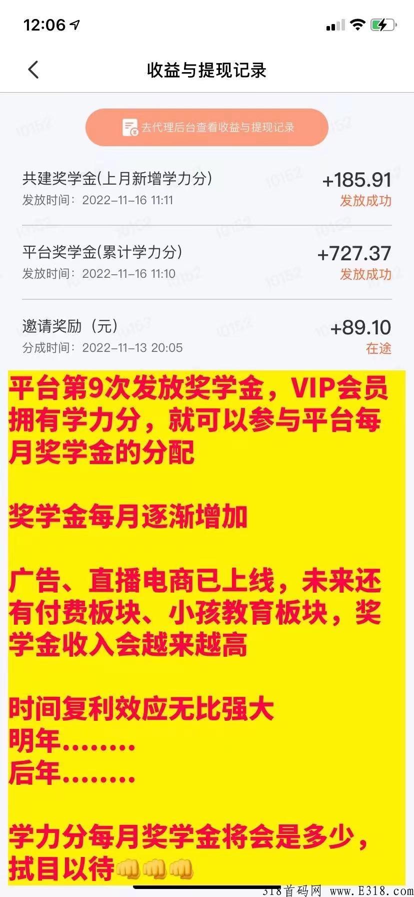 学力星球奖学金已经分配完了！未来可期