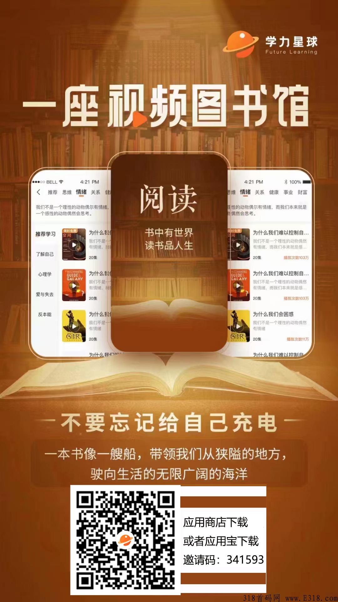 学力星球奖学金已经分配完了！未来可期