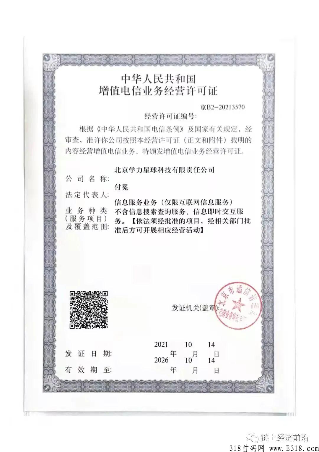 学力星球奖学金已经分配完了！未来可期