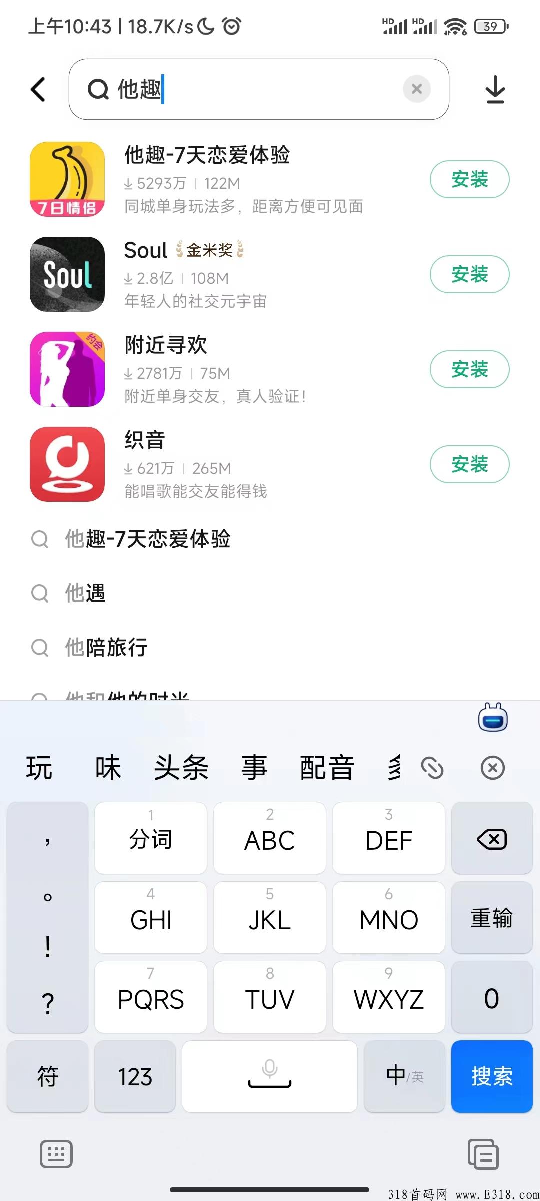 女生尖职聊天软件app，聊天最赚得多的平台，聊天就赚米