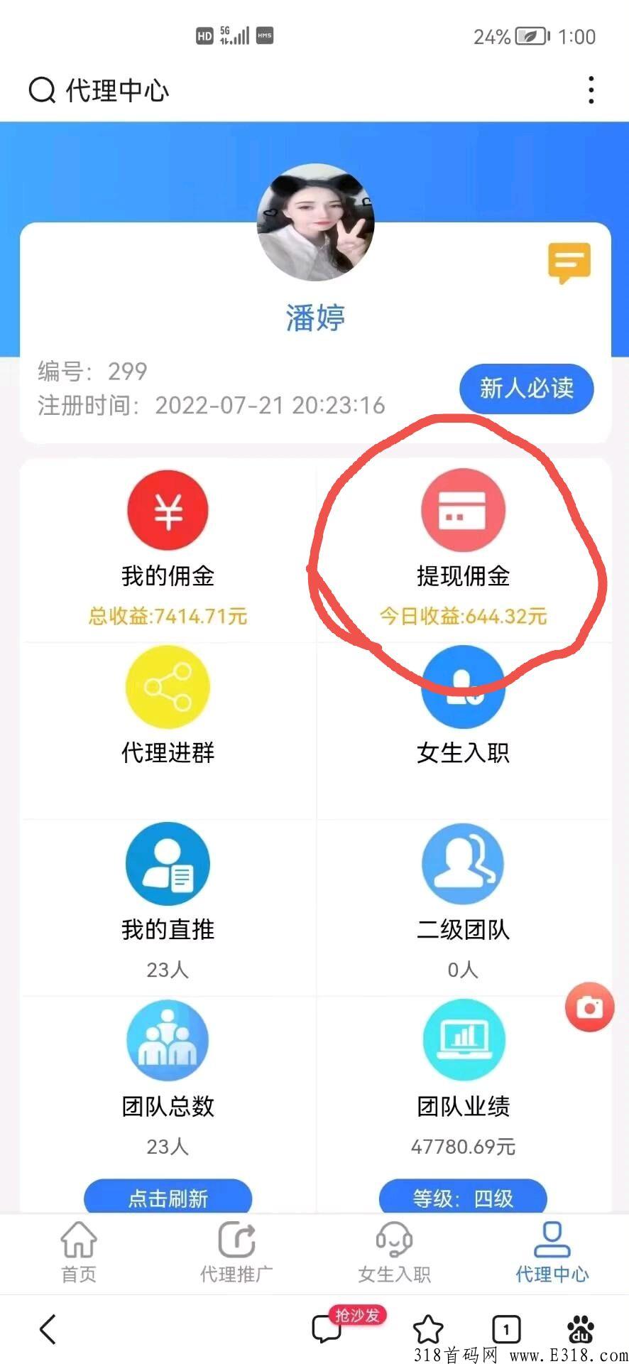 女生尖职聊天软件app，聊天最赚得多的平台，聊天就赚米