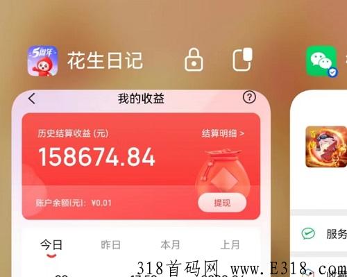 花生日记究竟靠不靠谱，新人注册邀请码是多少助攻帮填