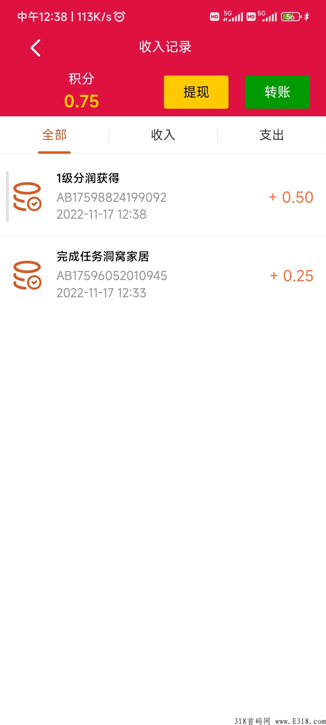 利分宝2.0，年底最强项目