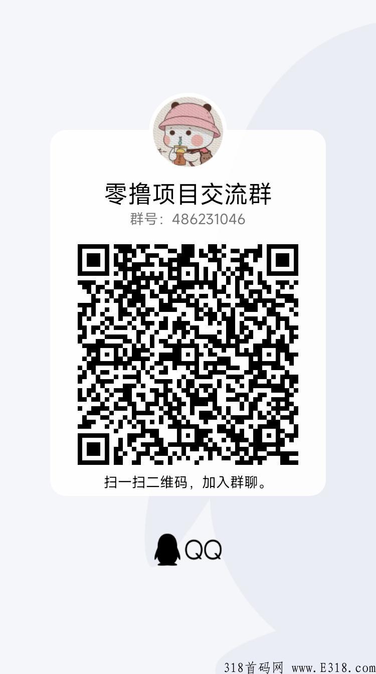 利分宝2.0，年底最强项目