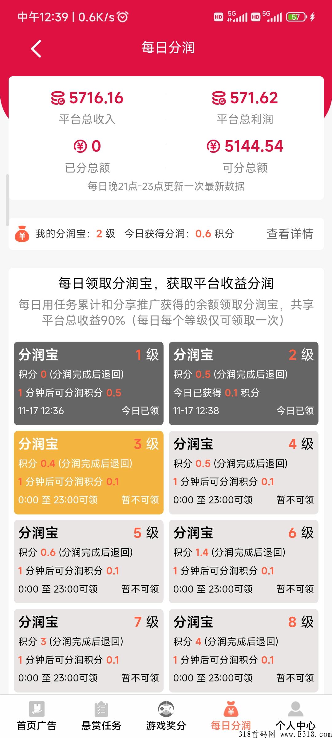 利分宝2.0，年底最强项目